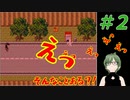 【フィジカル最強ホラー】怪異症候群 #2 ～4周目で初めての現象に出会う～