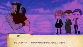 【クトゥルフ神話TRPG】境界線のピリオド #8 【イデアの彼方】