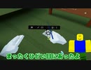 巨人になって友達にイタズラしまくった結果…!?【ROBLOX/ロブロックス】