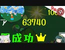 【ぷにウォーズ】キングイタコ姉さま Part4