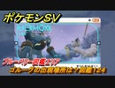 ポケモンＳＶ　ゴルーグの出現場所は？図鑑１２４　ブルーベリー図鑑エリア　＃１１０　【DLCゼロの秘宝　碧の仮面・藍の円盤】