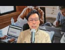 藤原直哉の「日本と世界にひとこと」　2023年12月20日　バレたら終わり