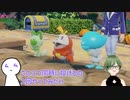 君に決めるわ【ポケモンSV / ポケットモンスター スカーレット・バイオレット #２】