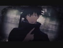 【伏黒恵爆誕おめでとう！！】オートファジー【MMD呪術廻戦】