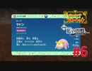 【ゲーム実況】ガラルポケモン発見！このDLCでは何のポケモン出てくるの？【ポケットモンスターSV（スカーレット）　ゼロの秘宝　後編・藍の円盤 #6】