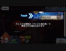 今更始めるFate/Grand Order02