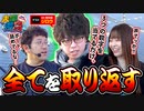 夫婦漫舟 #021【前半】