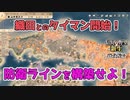 ＜信長の野望・新生PK＞目指せ真っ向勝負（山中家その5-12話）
