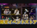 最強の超激レアスキン「エターナルゲイズ」が再販！ここだけの限定スキンを絶対見逃すな！【コレクションイベント】【スーパーレジェンド】【リーク】【APEX LEGENDS/エーペックスレジェンズ】