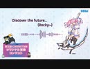【第五回チュウニズム公募楽曲】Discover the future... - (Rocky～)