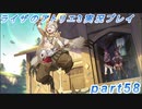【黒月demons白炎】突如現れた島で最後の夏と冒険を満喫するライザのアトリエ3part58【初見実況】