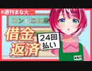 【#週刊まな火】借金返済のためにコンビニバイト始めたアイドル候補生【#ヴイアラ 灯里愛夏 切り抜き】