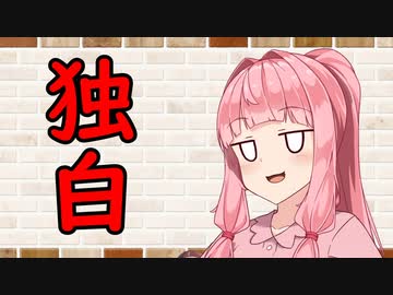 【ソフトウェアトーク劇場】カプチーノハウス・改 パート358・5【独白】