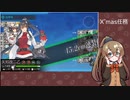 【艦これ】X'mas任務　6-3から