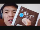 【スマホ編集】【総集編】日常演舞がファミマで食べた商品まとめ第14幕