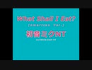 What Shall I Eat? Feat.Hatsune Miku NT (American Ver.) 英語曲 洋楽 Sing In English 初音ミク　NT