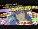 アムロ、ぶっ壊れる！　そしてガルマは実は有能？『ガルマ出撃す』（セリフと演出から読み解く機動戦士ガンダム解説・第6回）