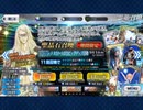 【FGOガチャ動画】テスカトリポカピックアップ１０連りべんじまっち！！【Fate/Grand Order】
