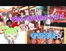 rim一家の魅力について