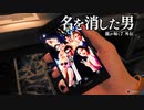 【実況】龍が如く７外伝 名を消した男 ＃23