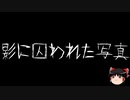 【ゆっくり怪談】ChatGPTで怪談作ってみた。その63【AI怪談】
