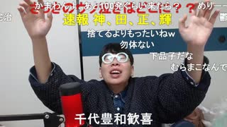 【コメント有】ニンポー 2023年12月19日08時10分 恋とは癌のようなものだ【ニコ生録画】