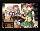 【プリンセスホリデー】お姫様をかくまうことになってしまった #6【ドリームキャスト版】
