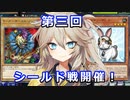 第三回：「初期デッキ」＋「マスターパック」縛りのシールド戦：告知動画【遊戯王マスターデュエル】