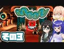 [moon]そら=サンののんびりムーンワールド漫遊記 その3 [VOICEPEAK CeVIO AI 実況]