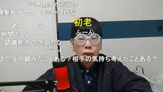 【ニンポー】恋とは癌のようなものだ　その２【ニコ生】