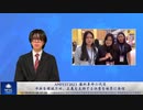 AMFEST2023 爆料革命二代目、中共を壊滅させ、正義を支持する決意を世界に発信