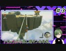 武器と矢を失いました【ゼルダの伝説 ティアーズ オブ ザ キングダム】＃３