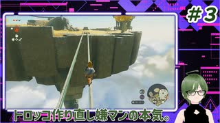 武器と矢を失いました【ゼルダの伝説 ティアーズ オブ ザ キングダム】＃３