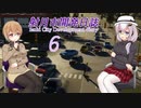 【Cities: Skylines II】射月市開発日誌　6冊目【SeirenVoice+A.I.VOICE実況プレイ】