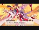 【モン娘TD】イベント「禍廻りて狐は為す」E-2 大鬼娘とおかしい仲間たち