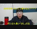 【コメント有】ニンポー 2023年12月19日10時33分 少し【ニコ生録画】