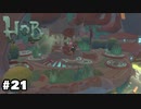 敵にもゴーレムの残骸にも救いを【Hob】#21