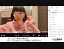 【実験機能の左右反転を使用】【ゆのんちゃん】「【おはよう御座い魔界】」　①【2023/12/19】