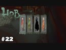 ここにきてコスチュームを見ていく【Hob】#22