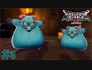 何故か可愛く見えてしまう　「ドラゴンクエストモンスターズ3」　＃6