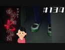 【11周目】「7話目」の怖い話②|アパシー 鳴神学園七不思議 # 134