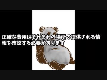 コロナワクチンの一回の費用