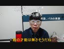 【コメント有】ニンポー 2023年12月19日13時26分 アニメ学校時代の同級生が作監になってた件について【ニコ生録画】