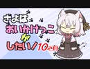 【DbD】さよはおいかけっこがしたい！ฅ^. ̫ .^ฅ　１０匹目【ソフトウェアトーク実況】