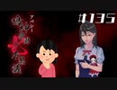 【11周目】「7話目」の怖い話③|アパシー 鳴神学園七不思議 # 135