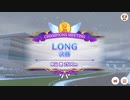 【ウマ娘】チャンピオンズミーティンググレードリーグLONG決勝グループB