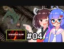 『Simulacrum』をやります。#04【東北きりたん】
