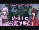 【ジージェネレーション ジェネシス】一匹狼のGジェネ ジェネシス 第22話 ～軌道上に幻影は疾る～【G GENERATION GENESIS】