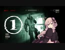 【OUTLAST】警戒してても結局怖い逃げホラゲー #1【VOICEROID実況】