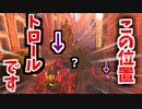 【オーバーウォッチ】みんなやってるけど実はトロールになっている事#126【非VOICELOID音街ウナ実況】